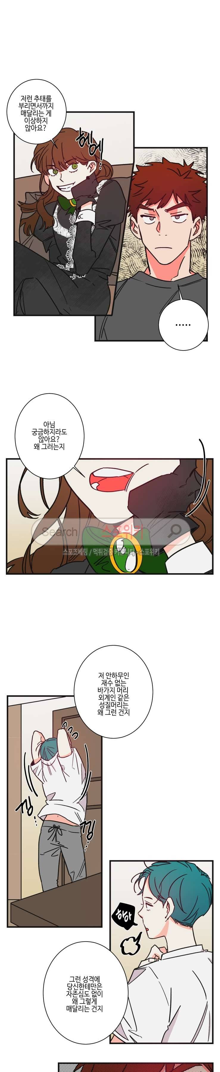 절대불변의 법칙 46화 3