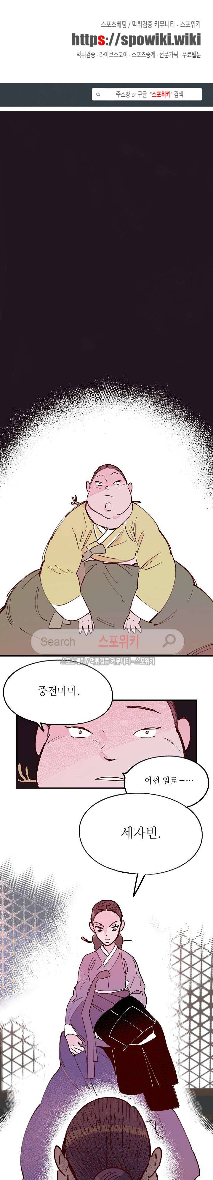 치정 32화 1