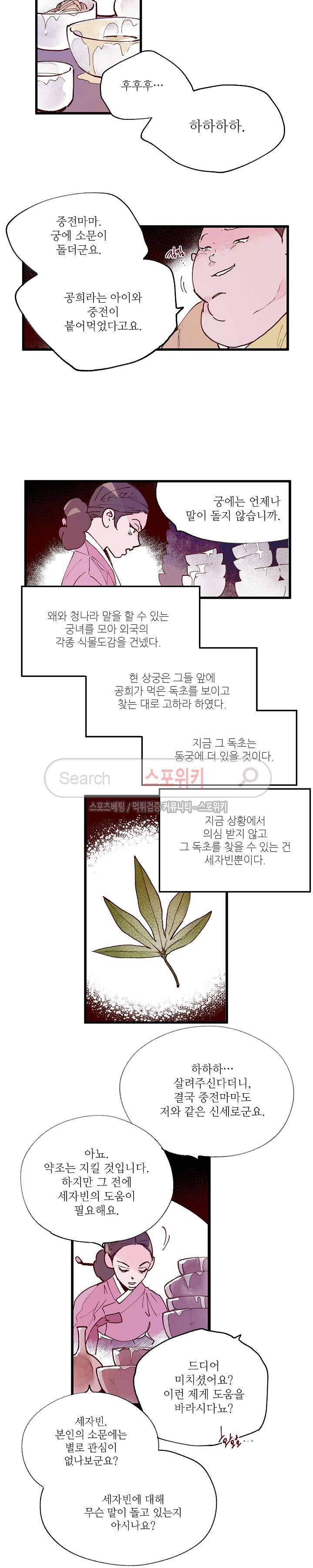 치정 32화 3