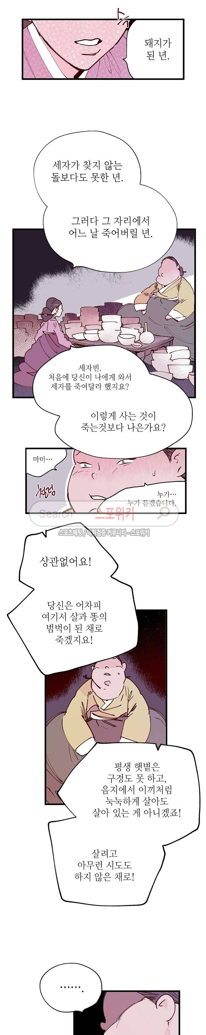 치정 32화 4