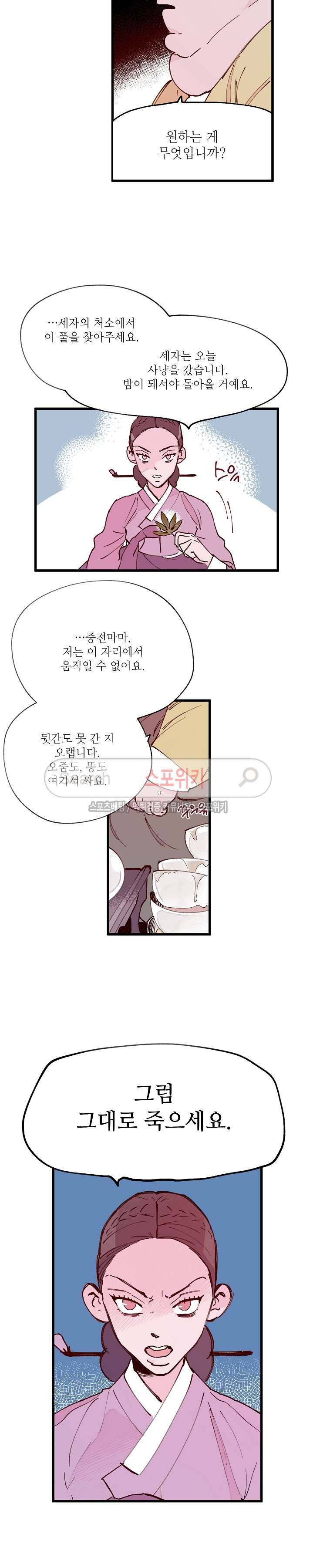 치정 32화 5
