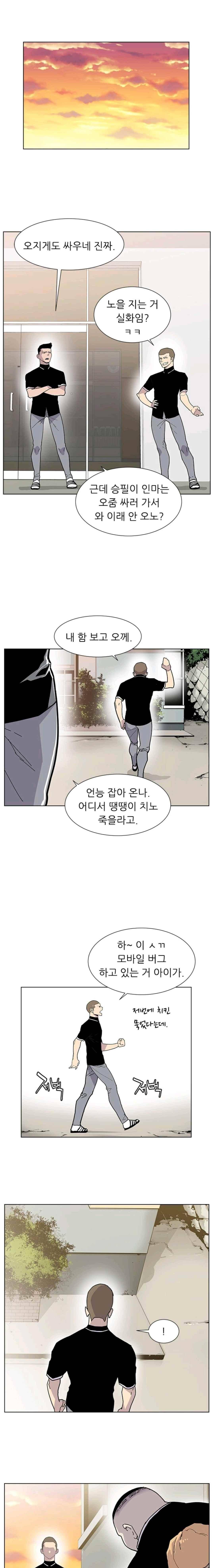 갱스쿨 30화 1