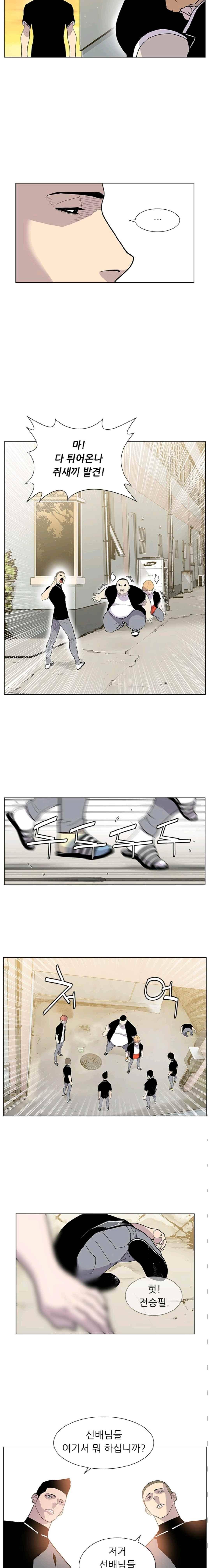갱스쿨 30화 2