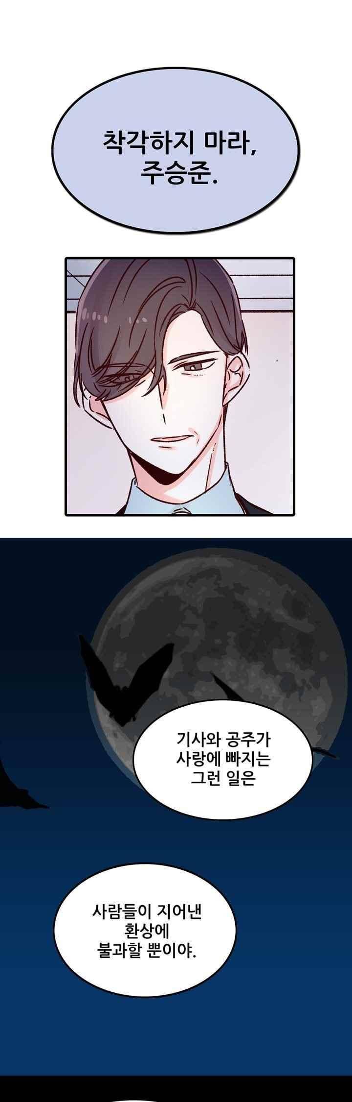 레드 허니 23화 1