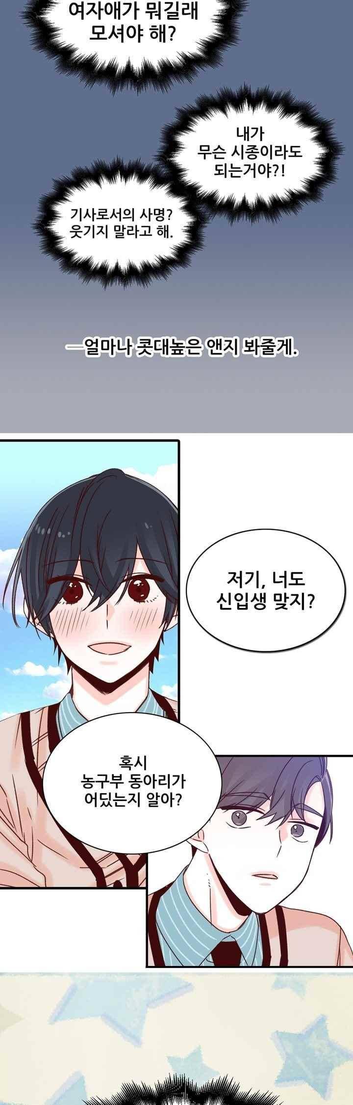 레드 허니 23화 5
