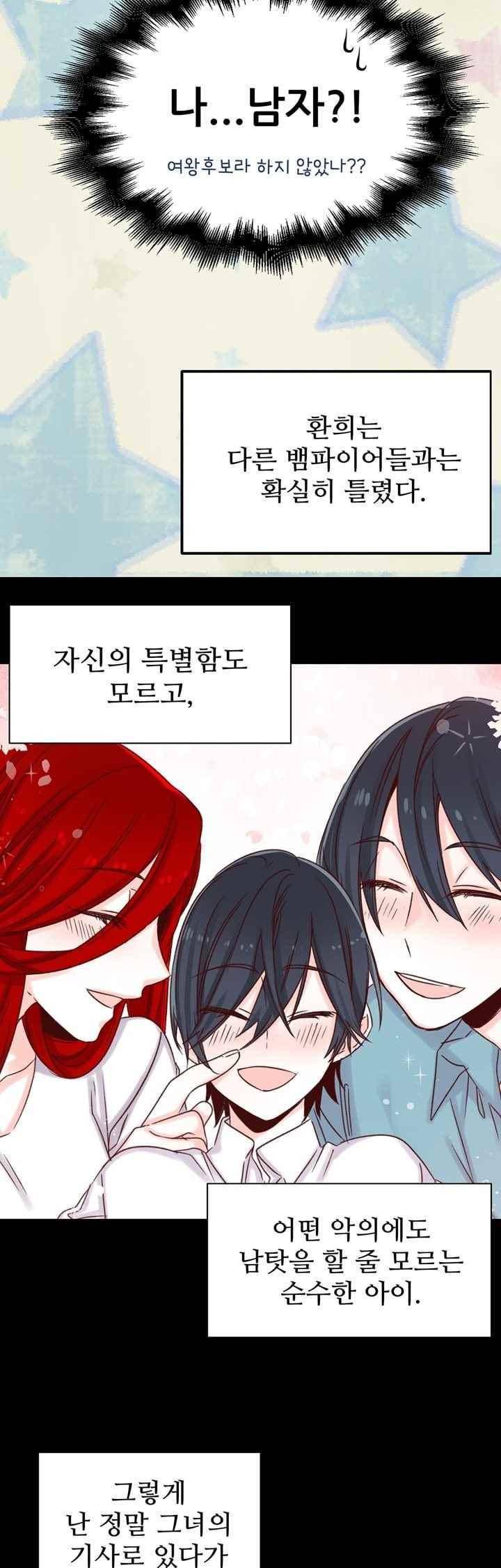 레드 허니 23화 6