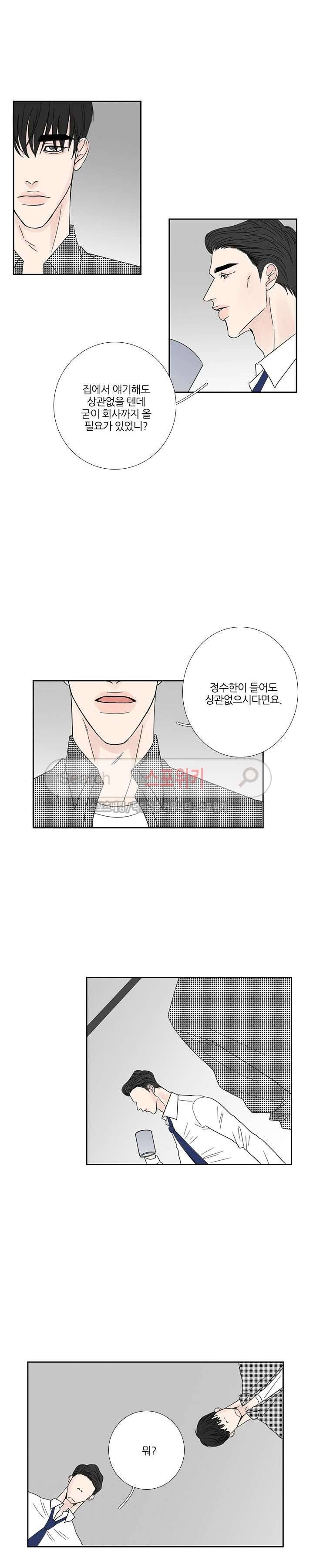 독니 23화 2
