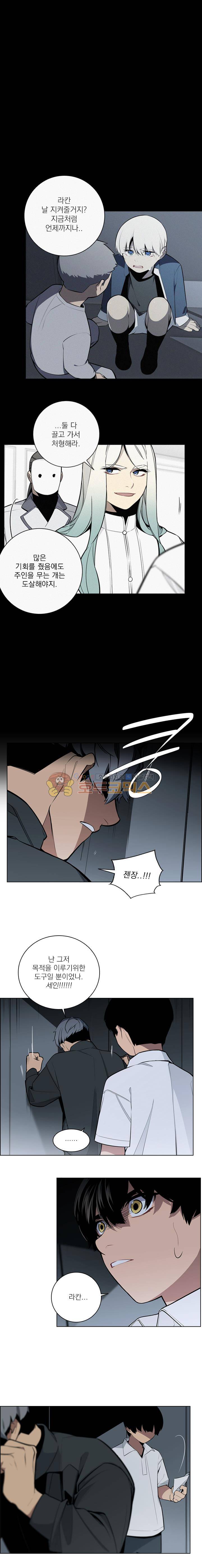 놈들의 도시 81화 1