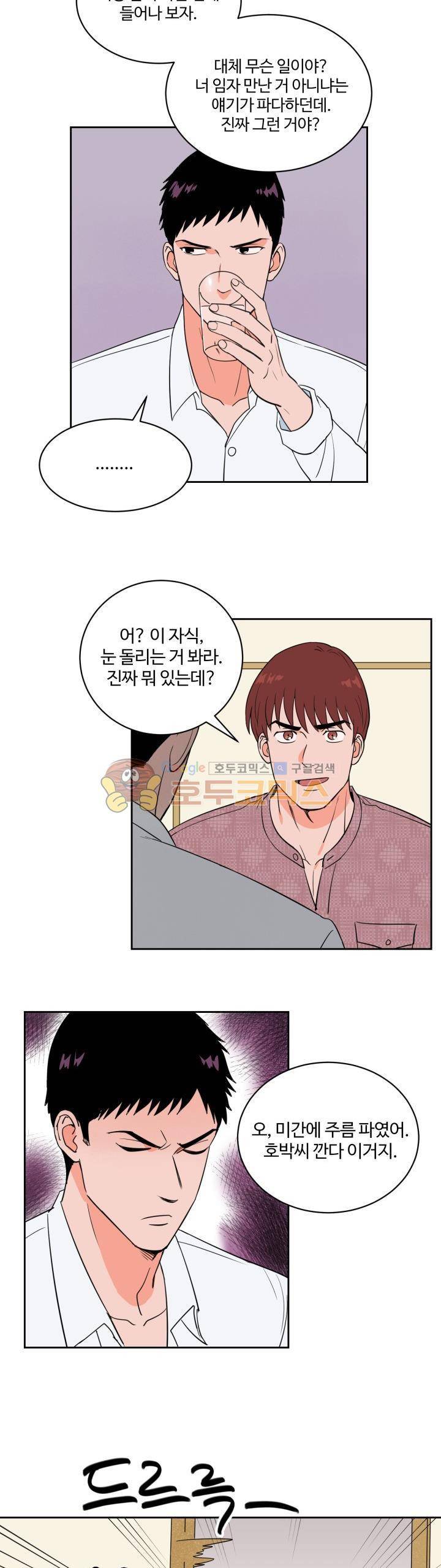 스윗 스팟 35화 - 1부 [완결] 2