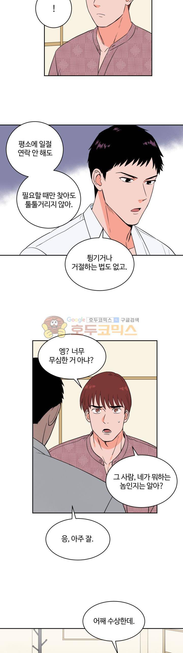 스윗 스팟 35화 - 1부 [완결] 4