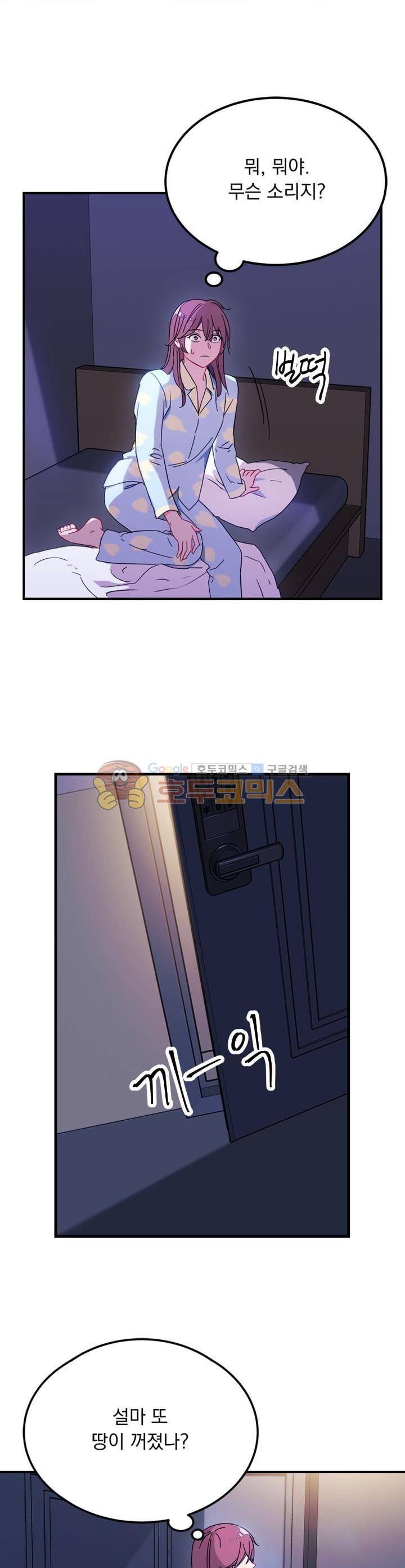 황자, 네 무엇이 되고 싶으냐? 2화 2