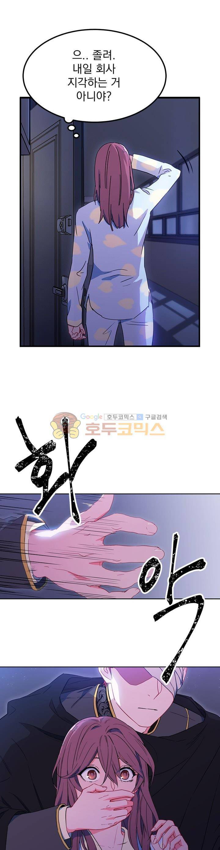 황자, 네 무엇이 되고 싶으냐? 2화 4