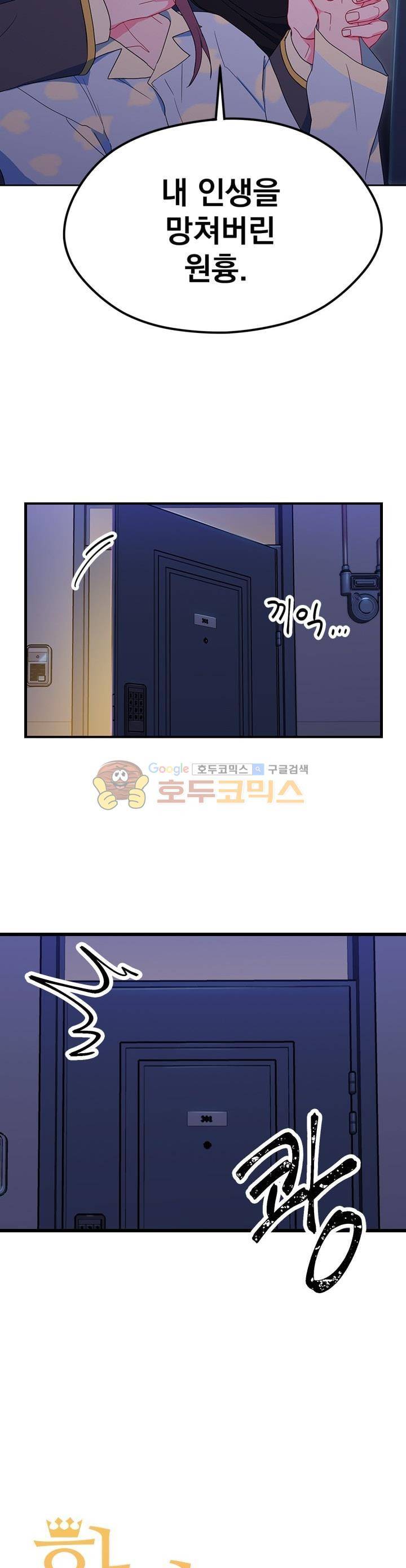 황자, 네 무엇이 되고 싶으냐? 2화 6