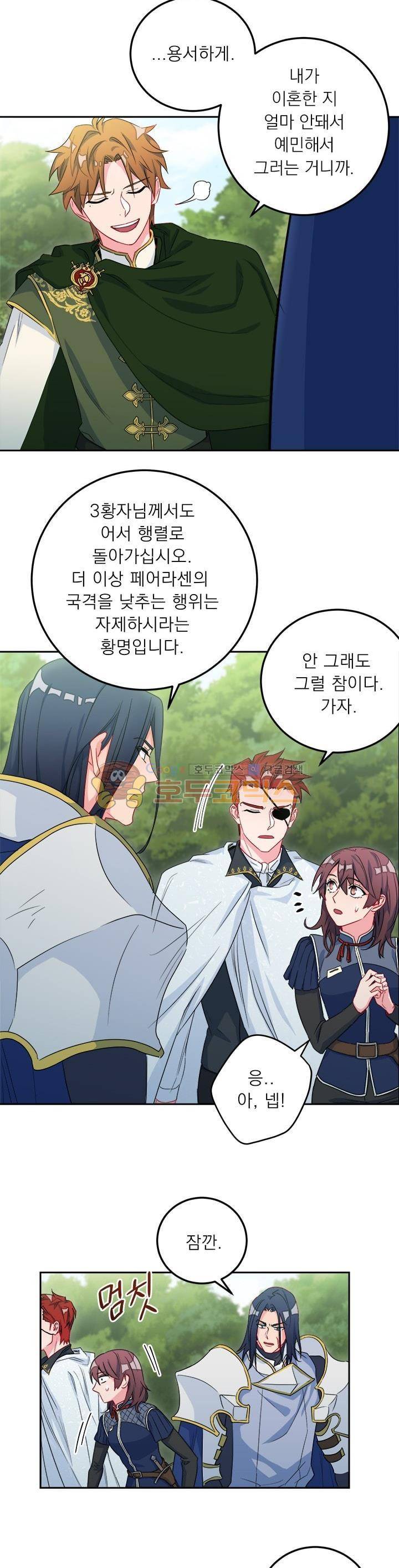 황자, 네 무엇이 되고 싶으냐? 27화 5