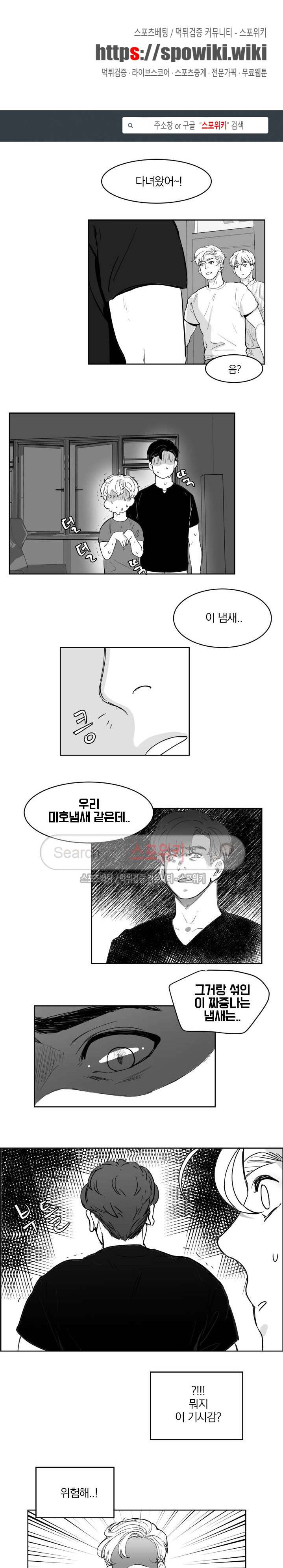 히트앤런 12화 1