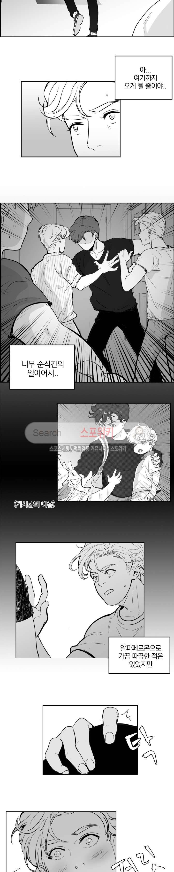 히트앤런 12화 3