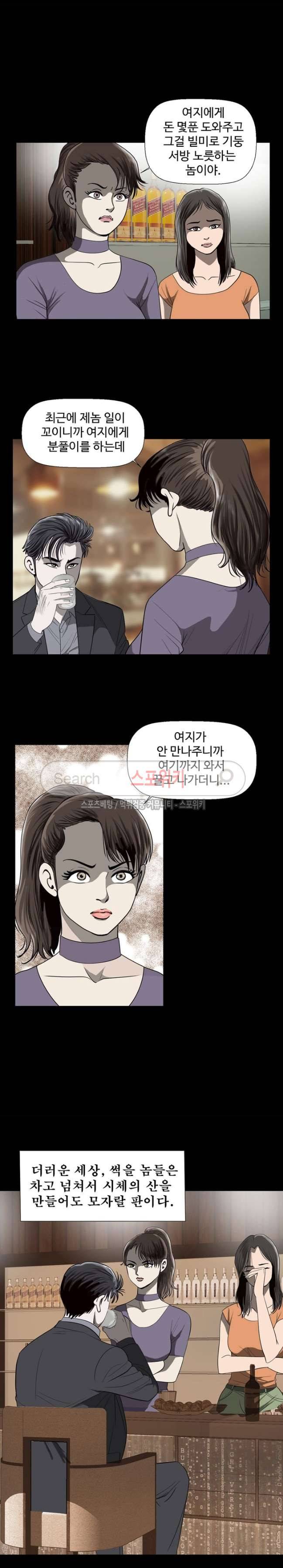 지옥도 14화 4