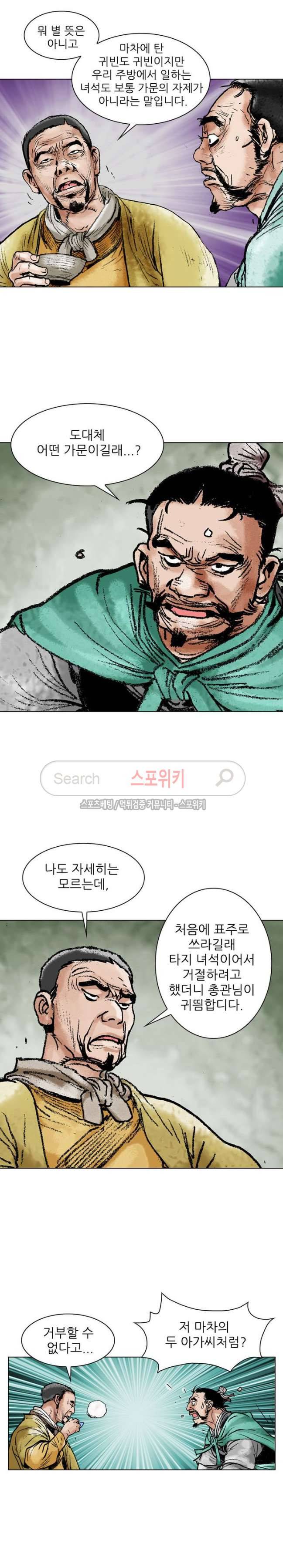 면왕 40화 2