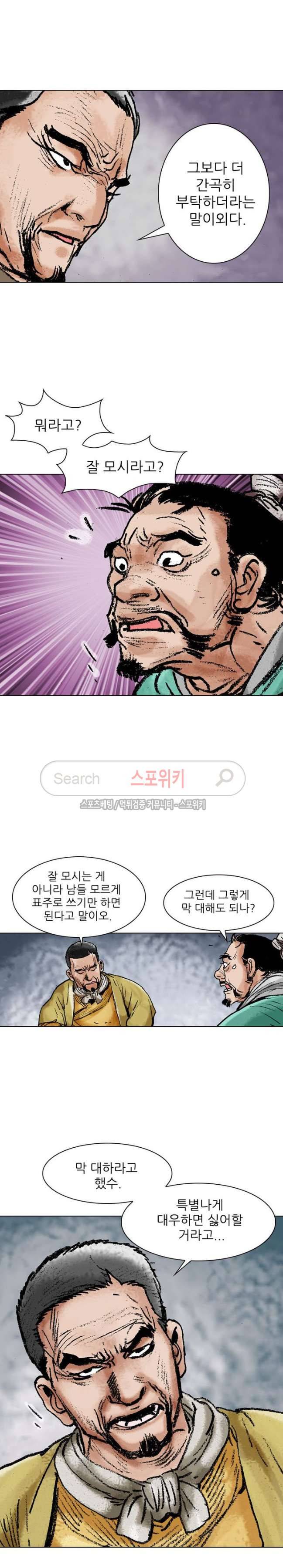 면왕 40화 3