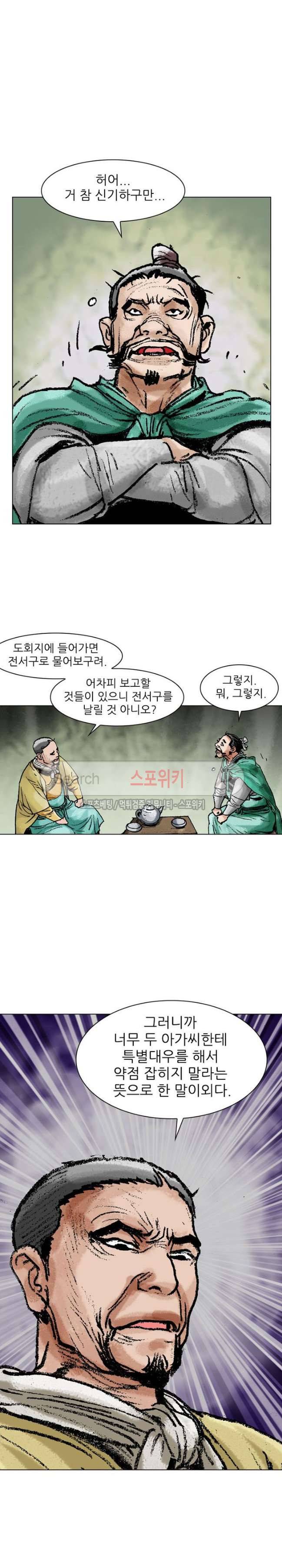 면왕 40화 4