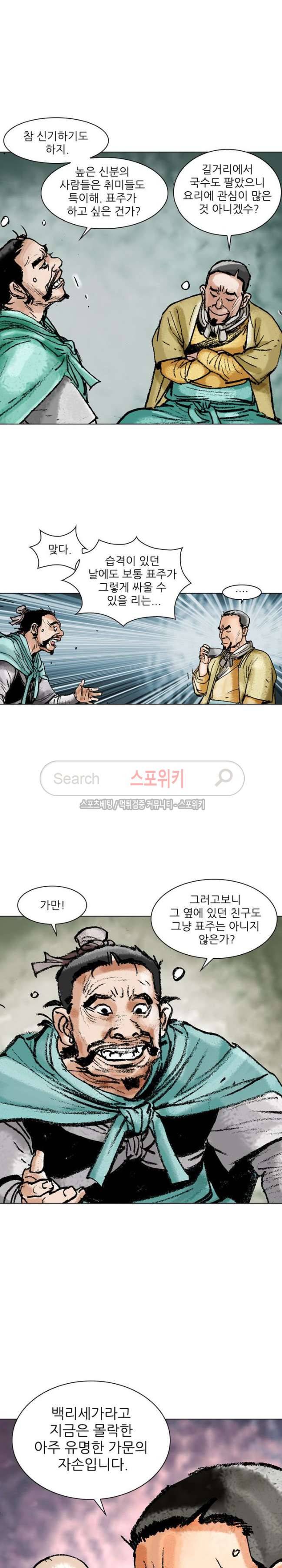 면왕 40화 5