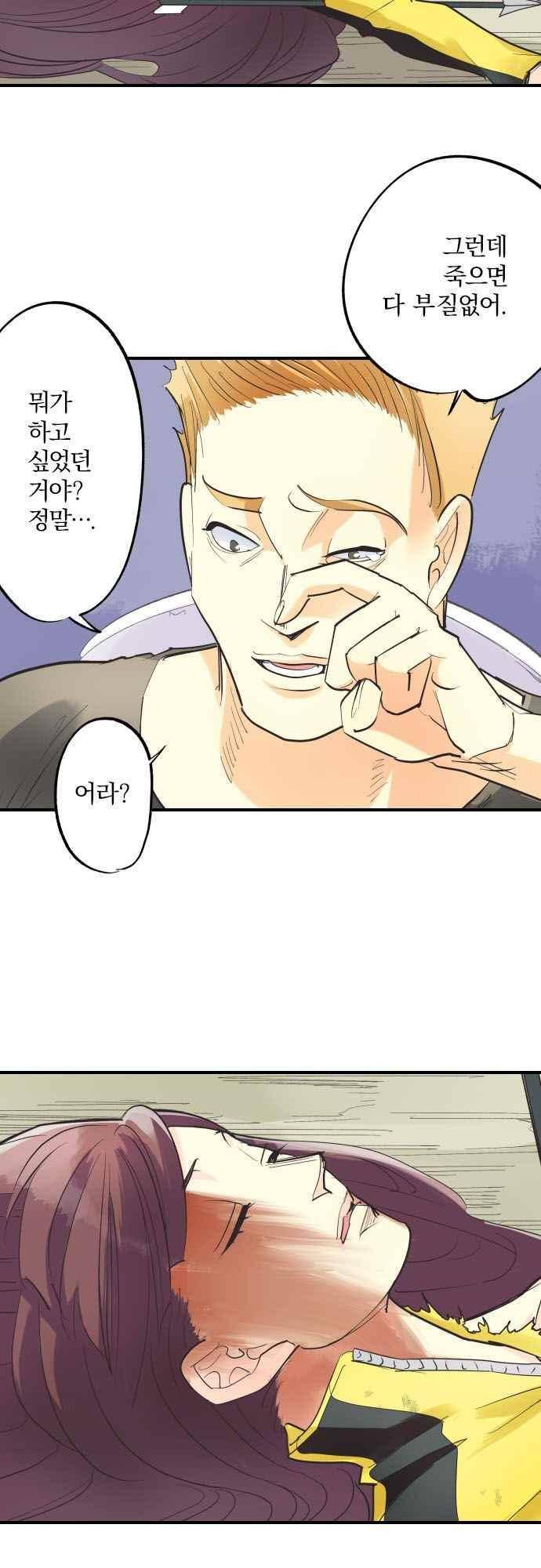 검의 왕국 136화 5