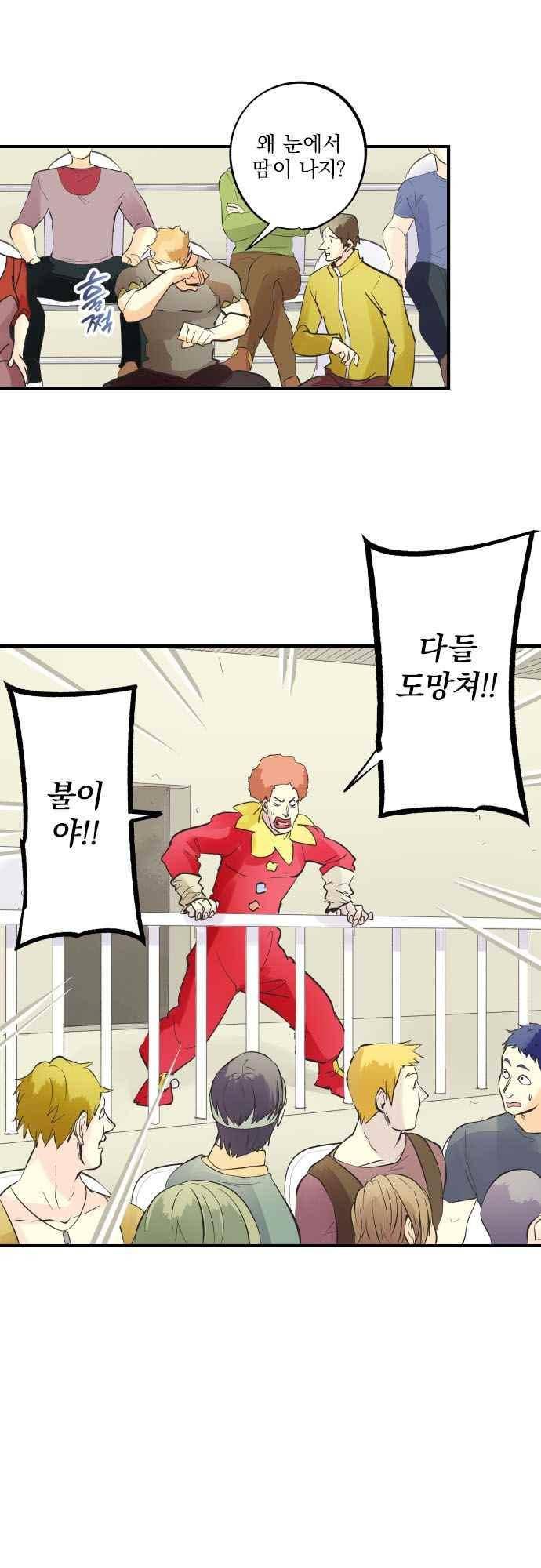 검의 왕국 136화 7
