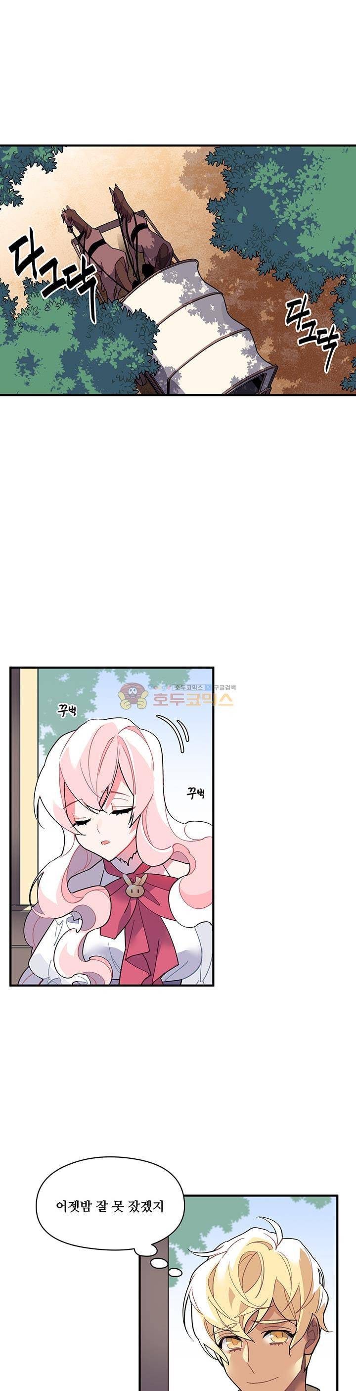 시카 울프 41화 1