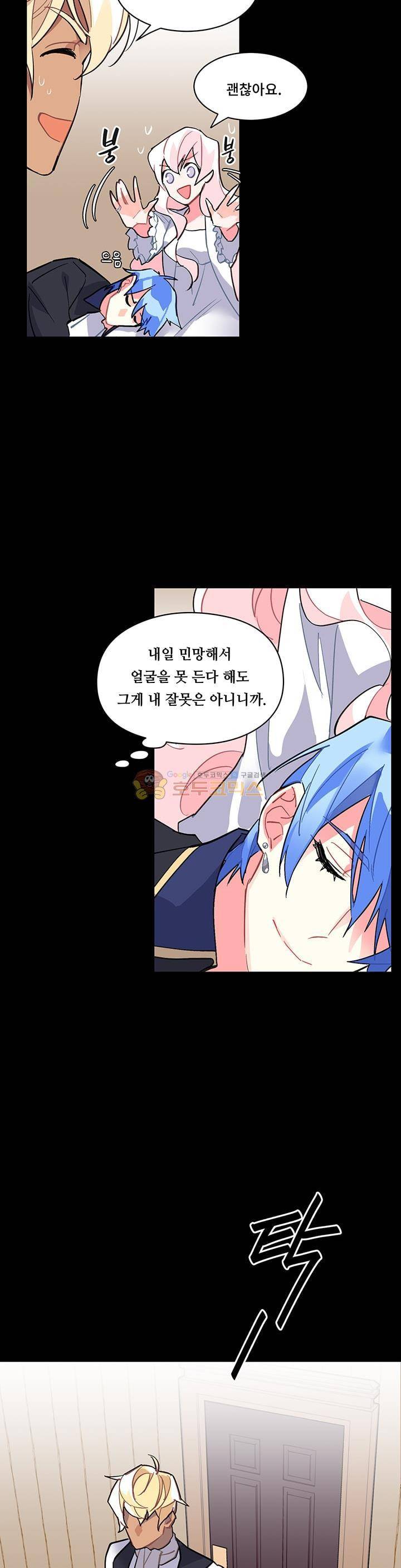 시카 울프 41화 3