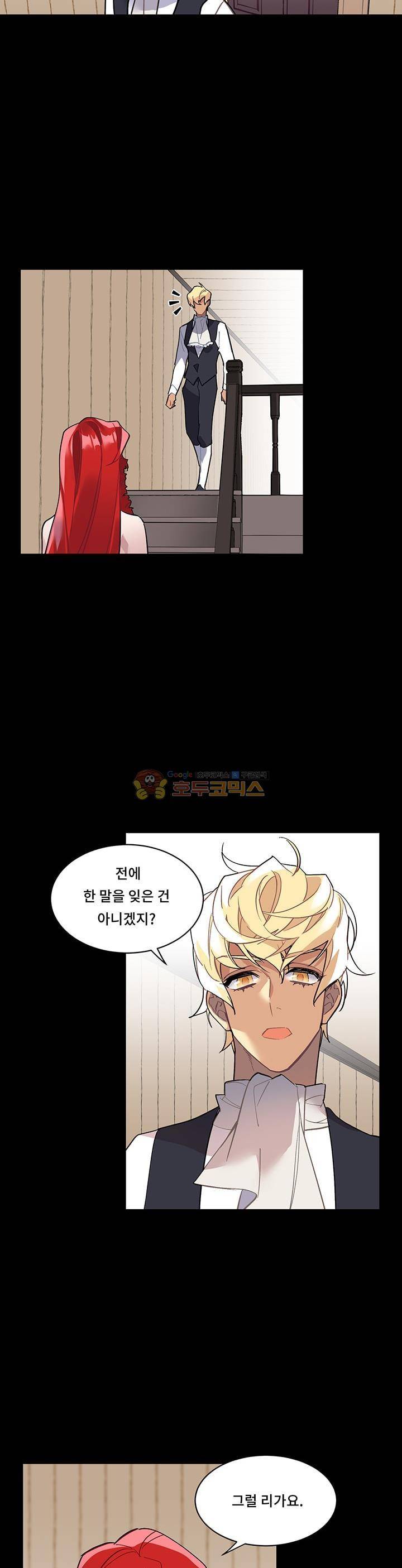 시카 울프 41화 4