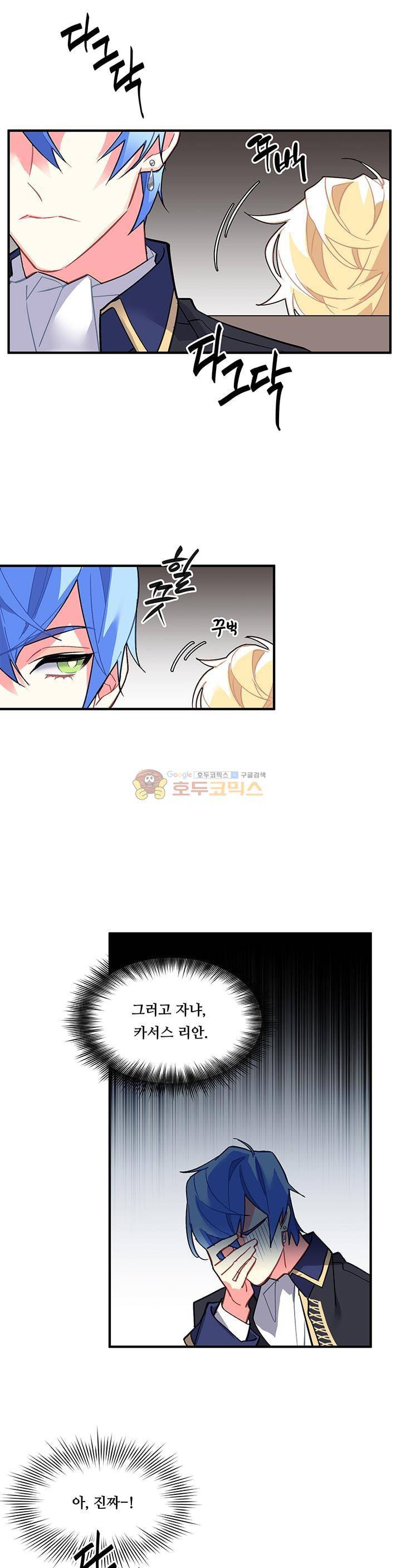 시카 울프 41화 6