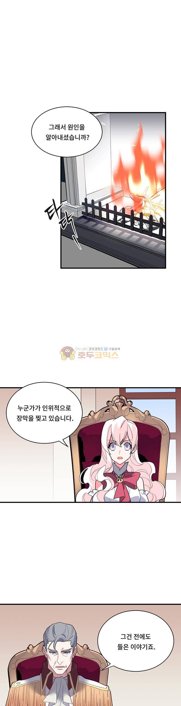 시카 울프 41화 8