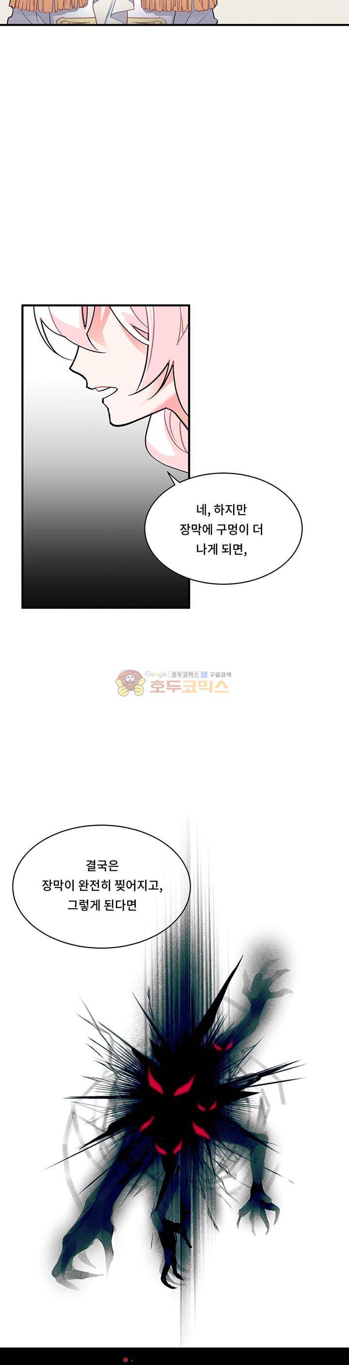 시카 울프 41화 9