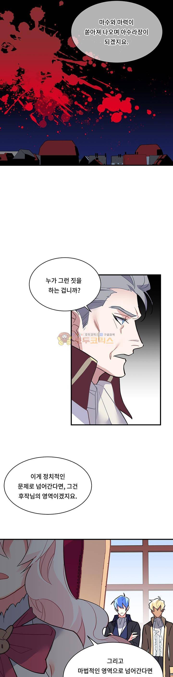 시카 울프 41화 10