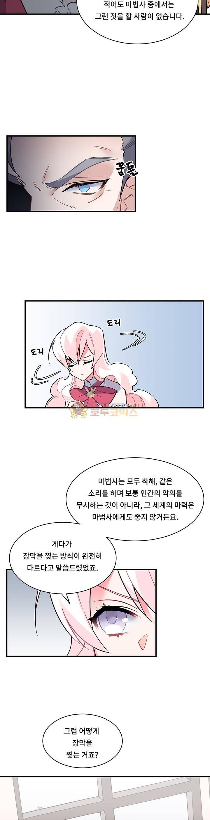 시카 울프 41화 11
