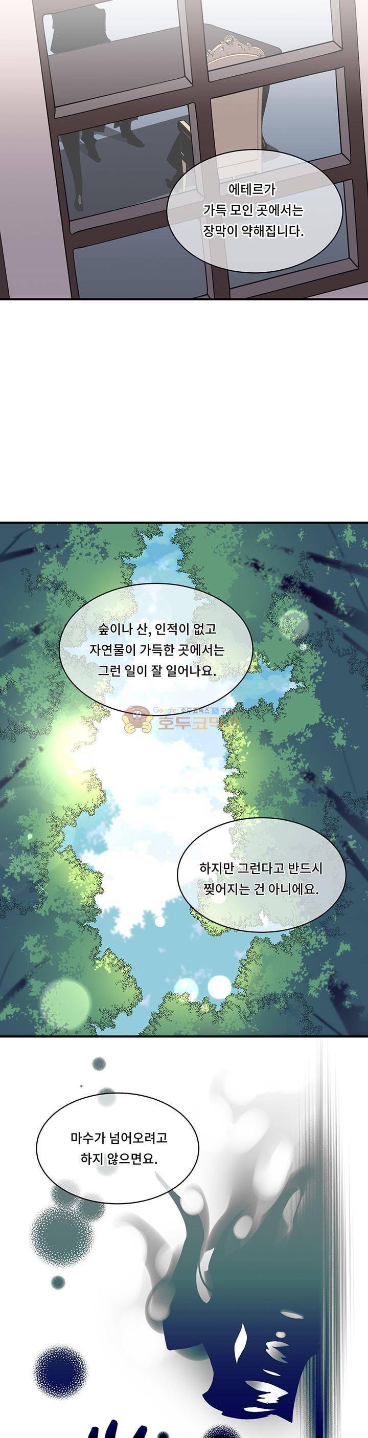 시카 울프 41화 12