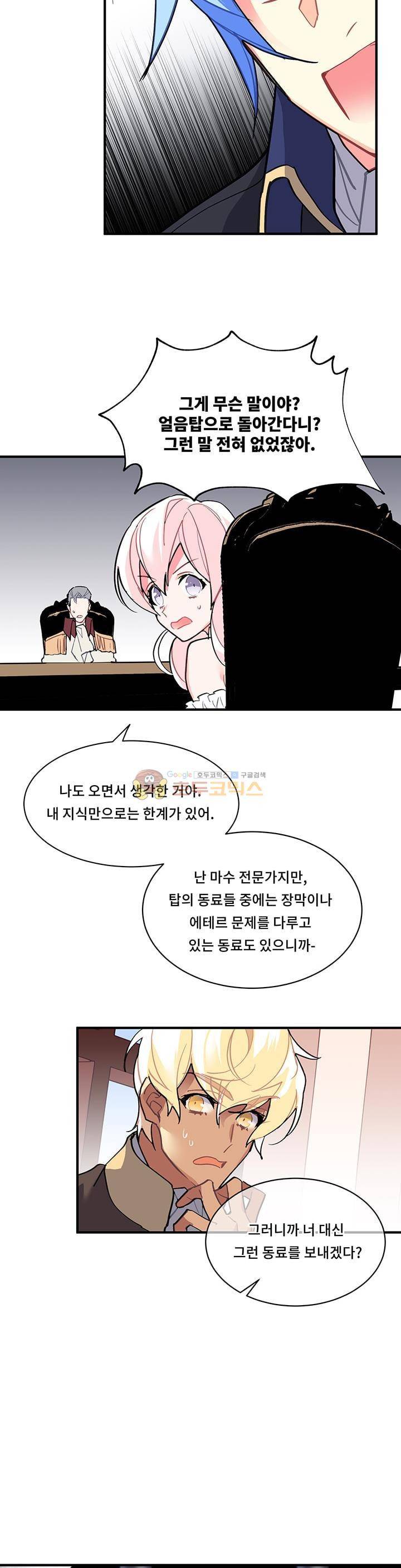 시카 울프 41화 15