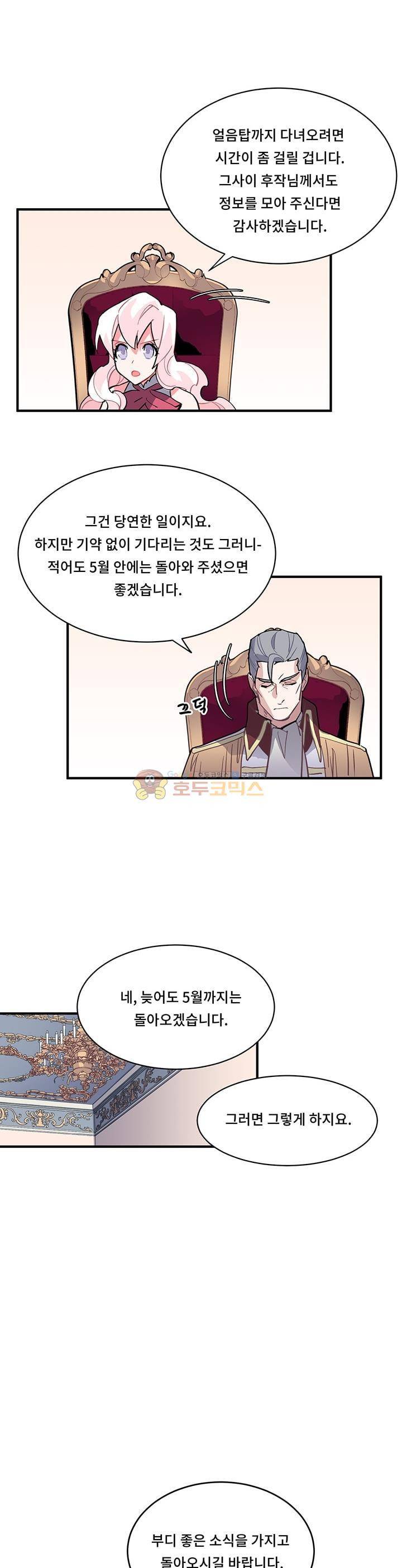 시카 울프 41화 17