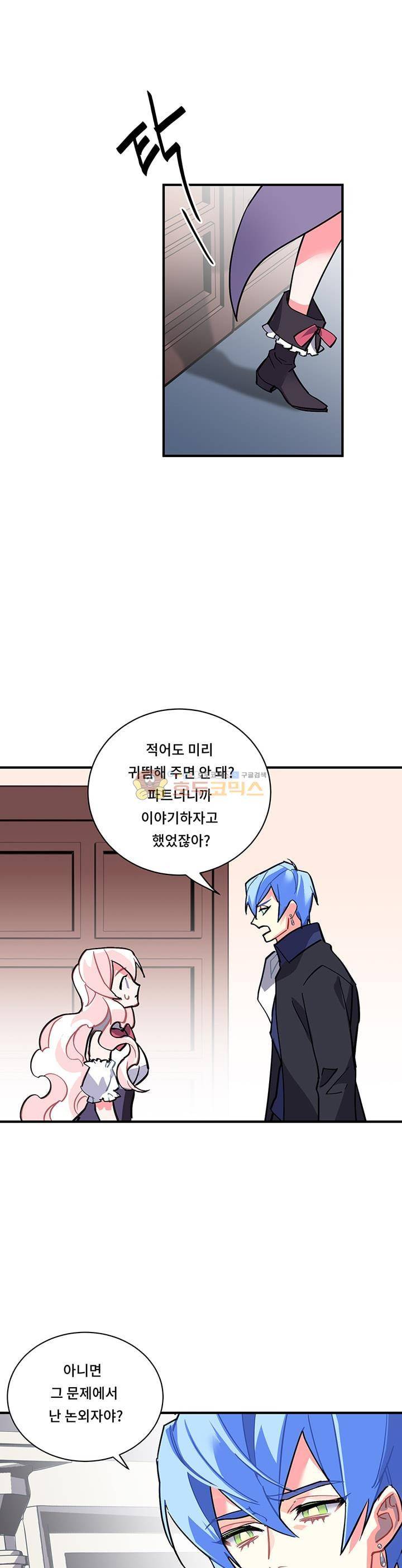 시카 울프 41화 19
