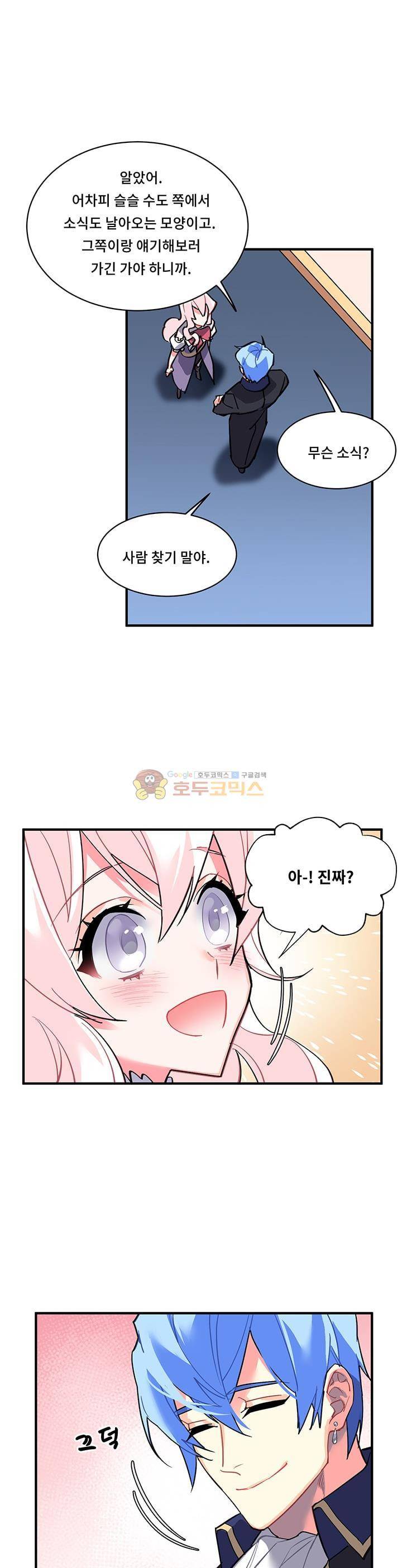 시카 울프 41화 24
