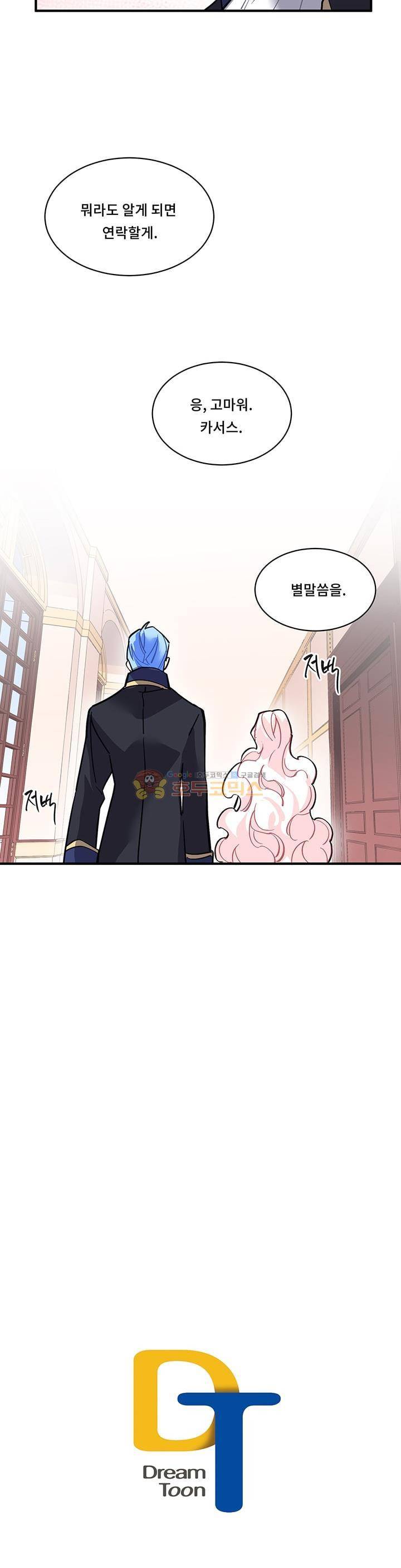 시카 울프 41화 25