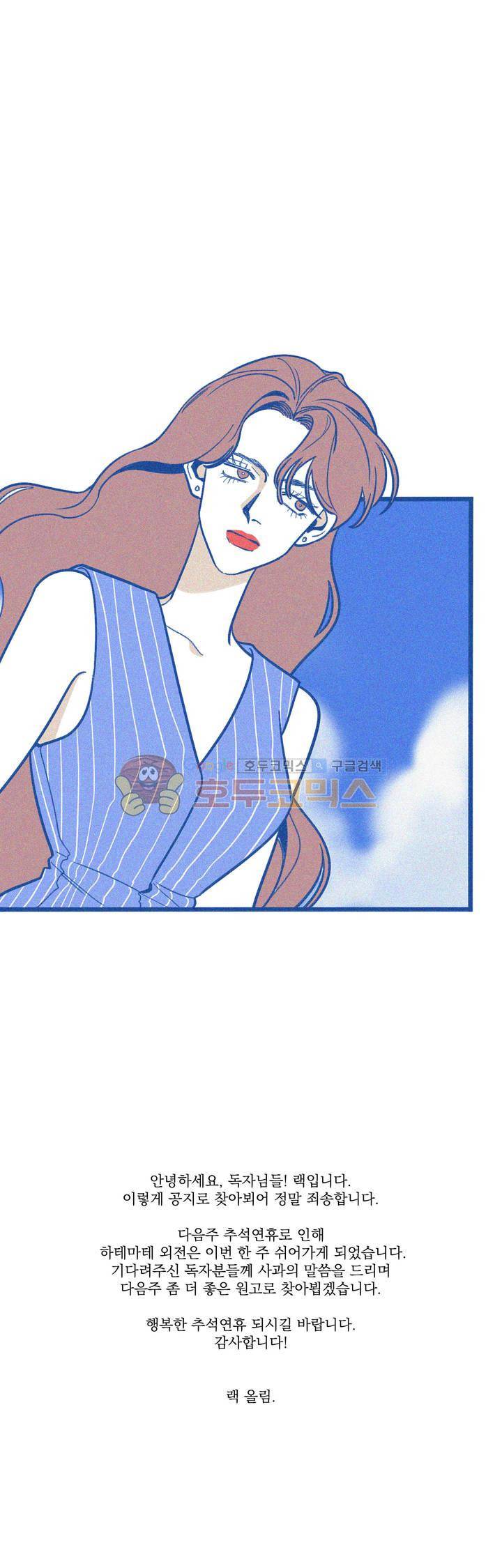 하테마테 - [휴재공지] 1