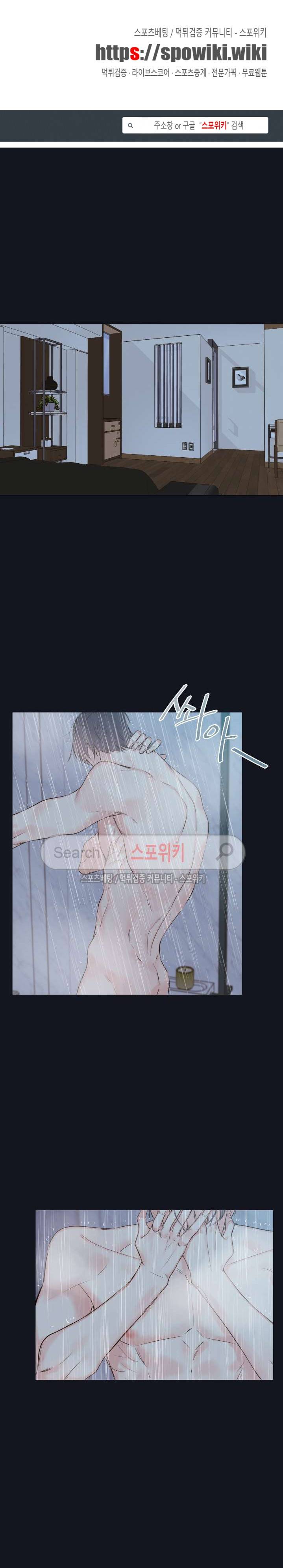 회사원 K의 비밀 8화 1