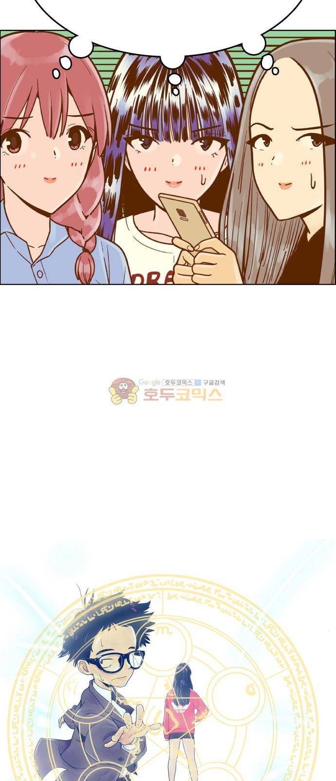 결계녀 145화 - 쟁탈전 (2) 2