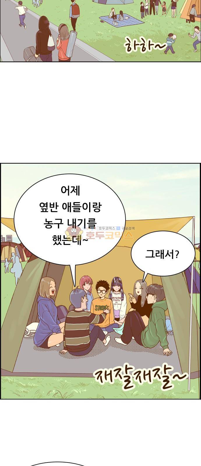 결계녀 145화 - 쟁탈전 (2) 4