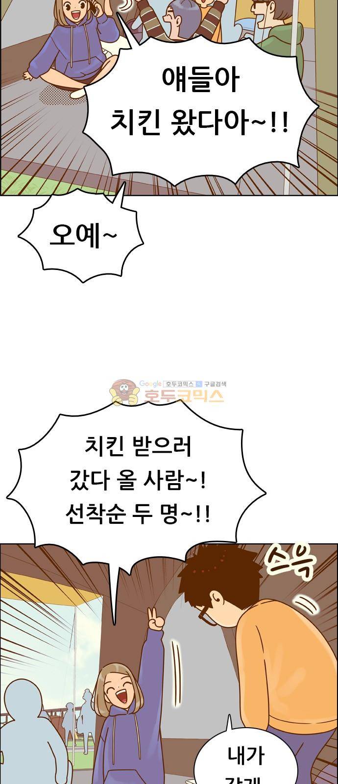 결계녀 145화 - 쟁탈전 (2) 6