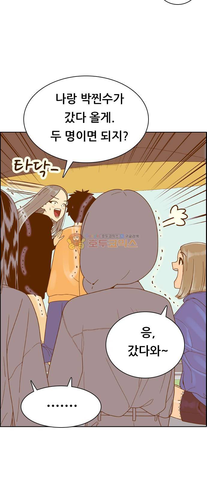 결계녀 145화 - 쟁탈전 (2) 8