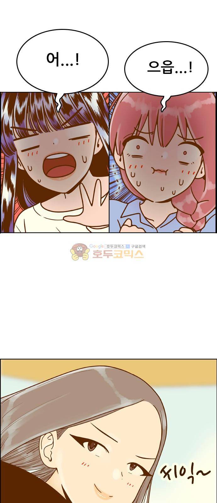 결계녀 145화 - 쟁탈전 (2) 9