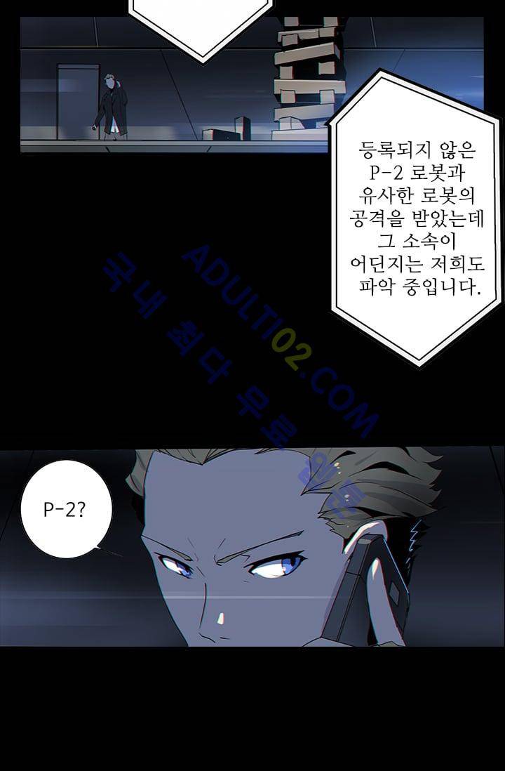 아머드 구울 4화 2