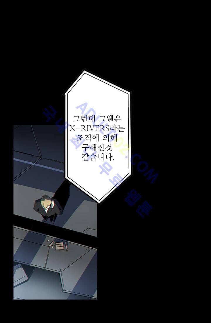 아머드 구울 4화 4